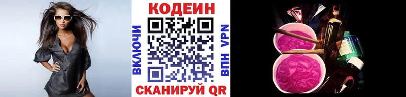Кодеин напиток Lean (лин)  Ахтырский 