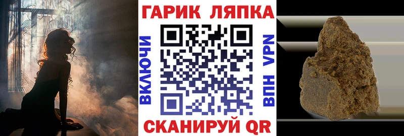 Гашиш Cannabis  как найти   Ахтырский 