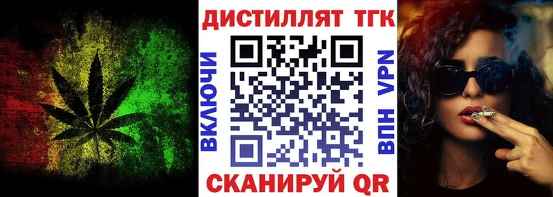 это телеграм  Ахтырский  Дистиллят ТГК вейп с тгк 